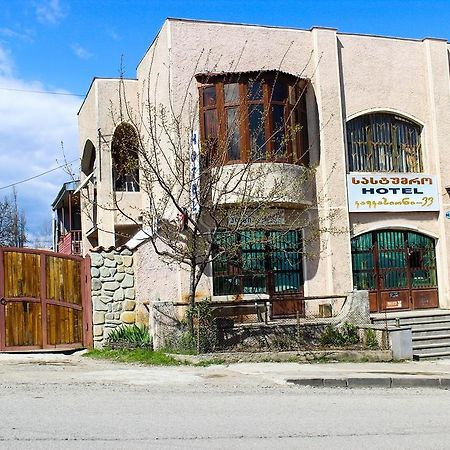 Guest House Kavkasioni 33 تأيلافي المظهر الخارجي الصورة