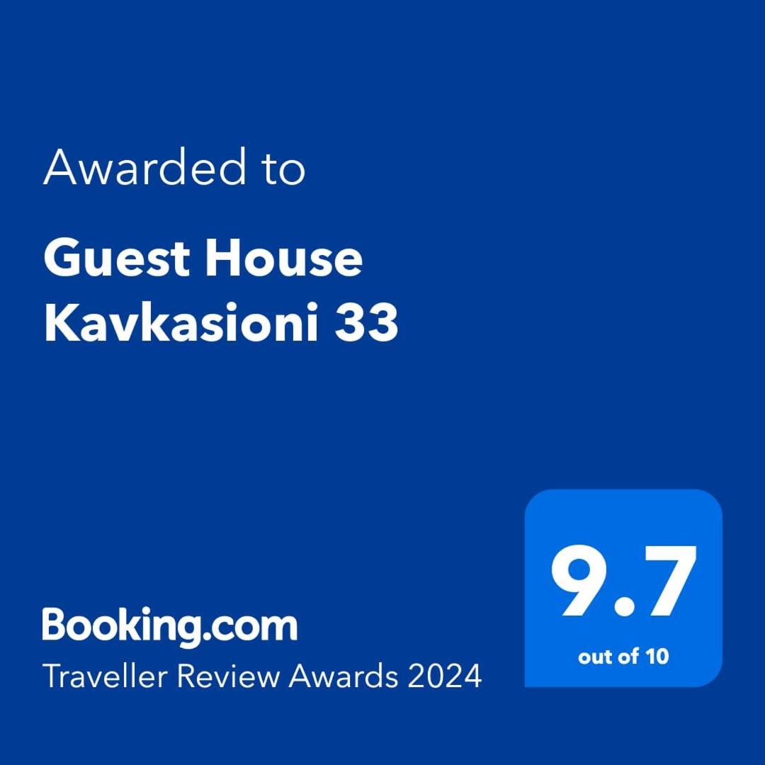 Guest House Kavkasioni 33 تأيلافي المظهر الخارجي الصورة
